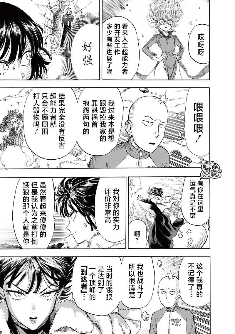 第221話 震源                    （29P） 第22页
