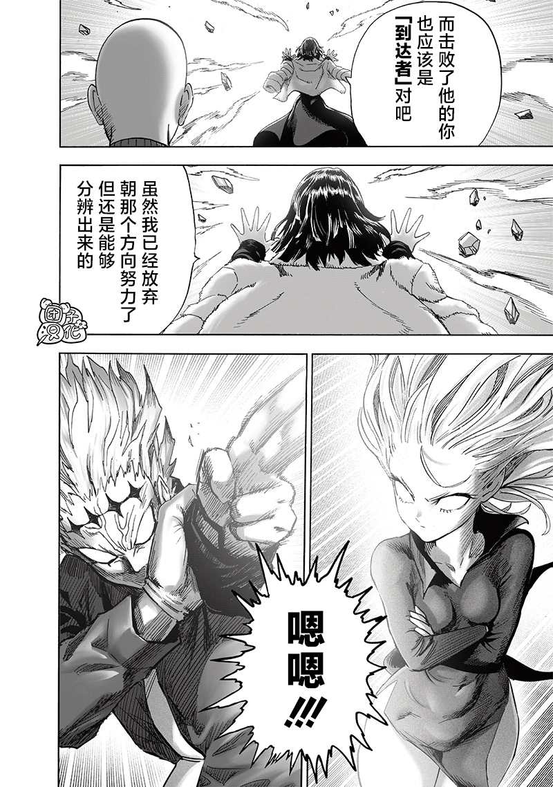 第221話 震源                    （29P） 第23页