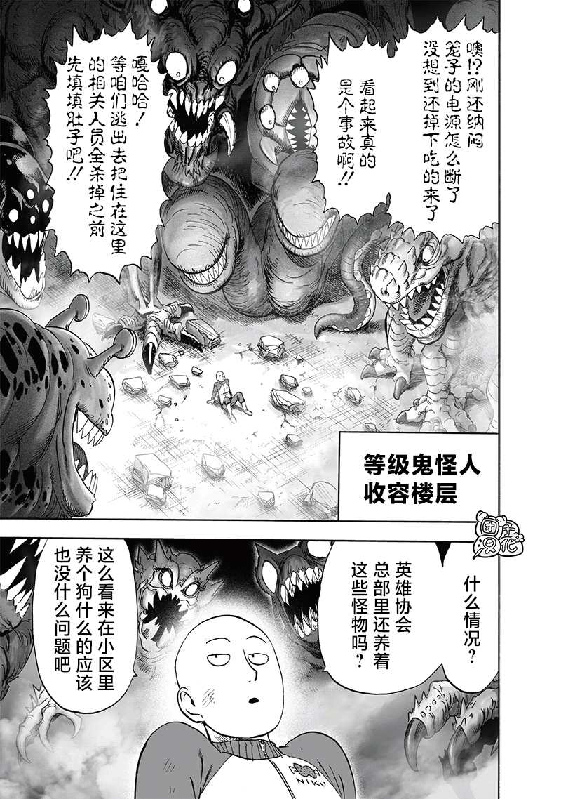第221話 震源                    （29P） 第26页