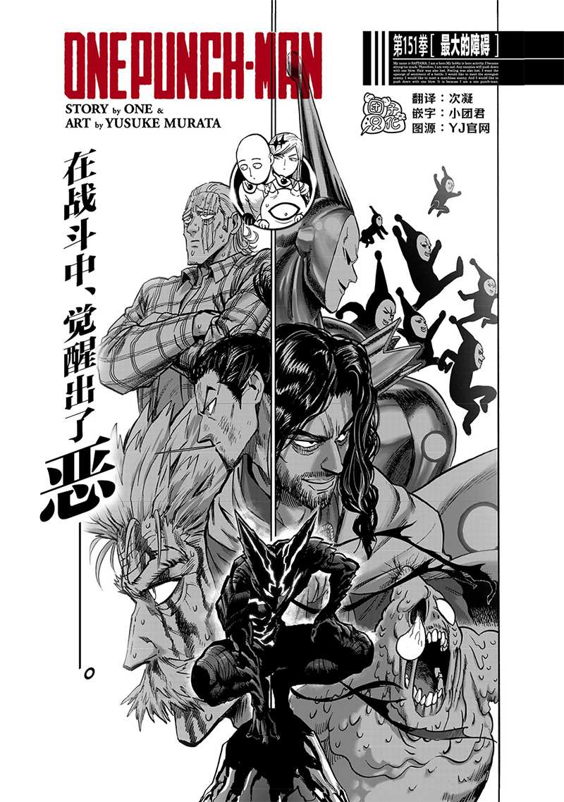 第196話 最大的障礙                    （31P） 第1页