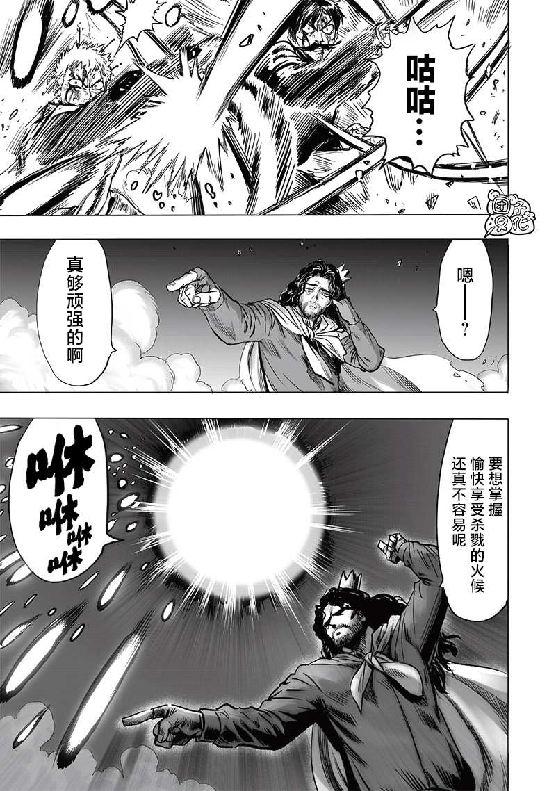 第196話 最大的障礙                    （31P） 第3页