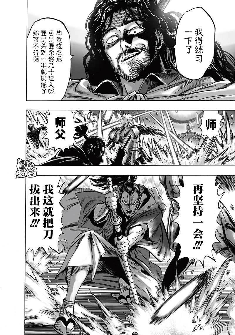 第196話 最大的障礙                    （31P） 第4页