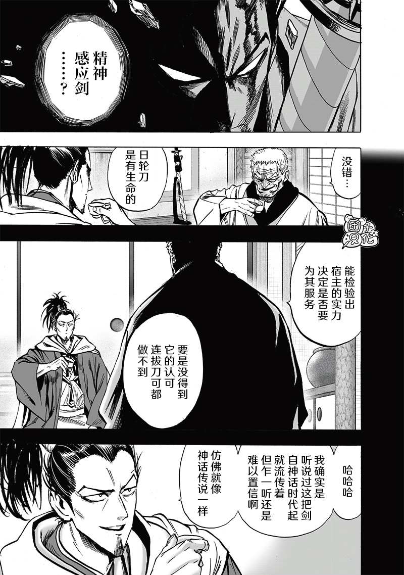 第196話 最大的障礙                    （31P） 第5页