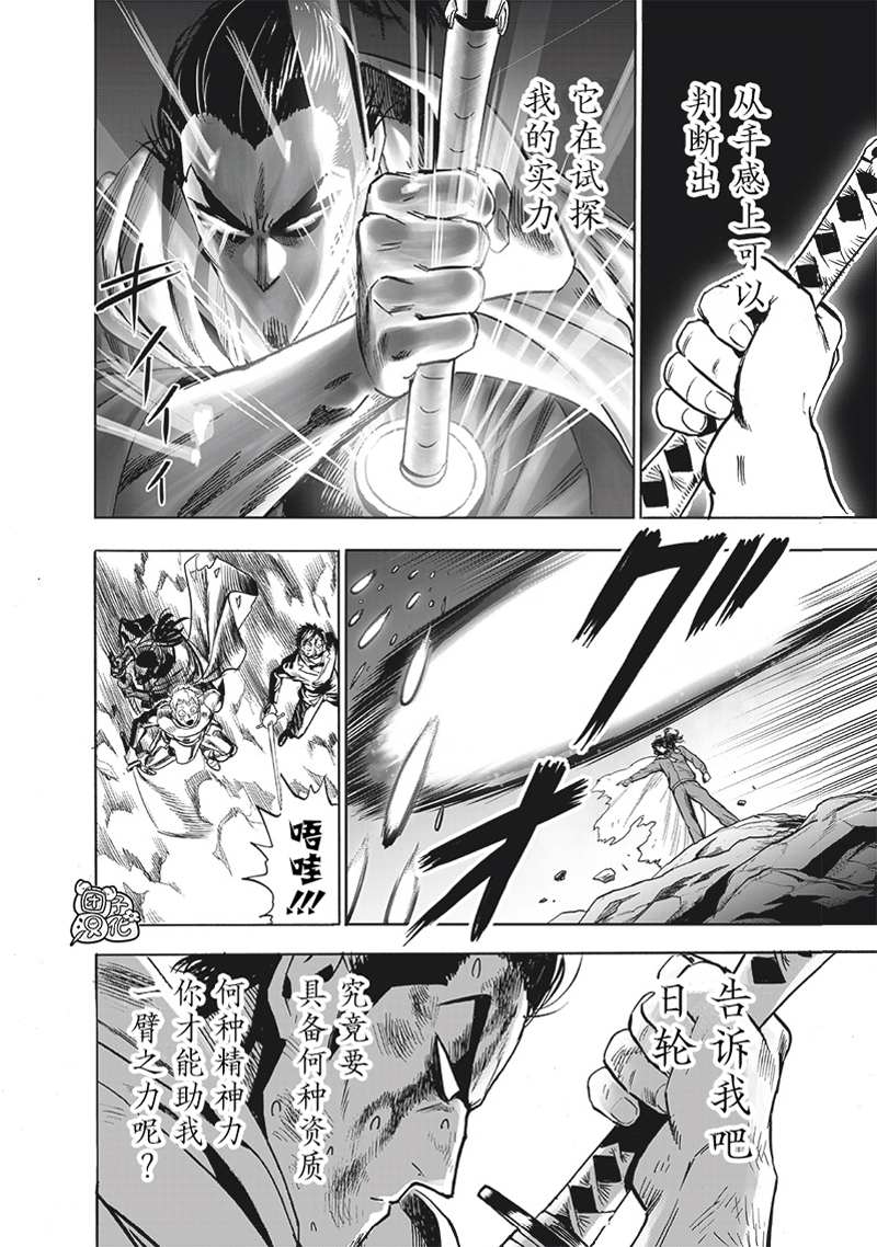 第196話 最大的障礙                    （31P） 第6页
