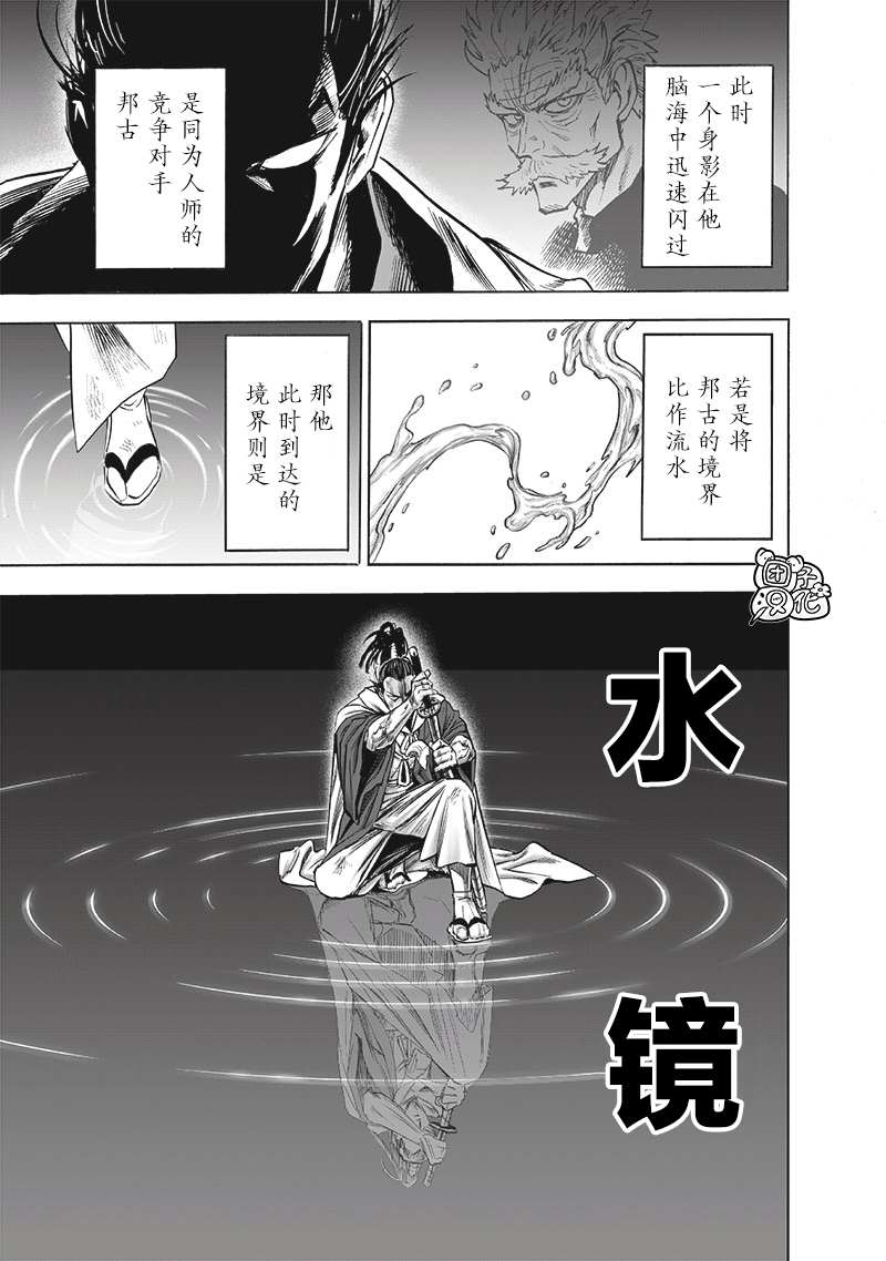 第196話 最大的障礙                    （31P） 第7页