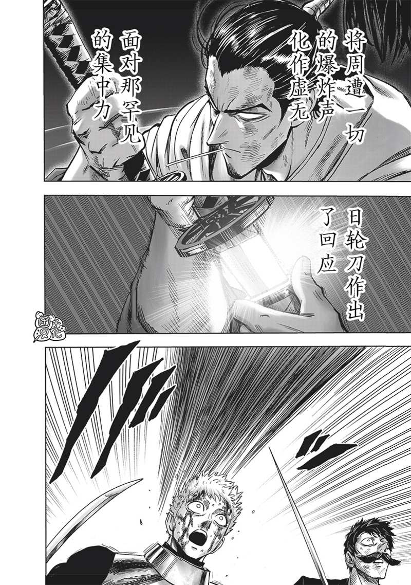 第196話 最大的障礙                    （31P） 第8页