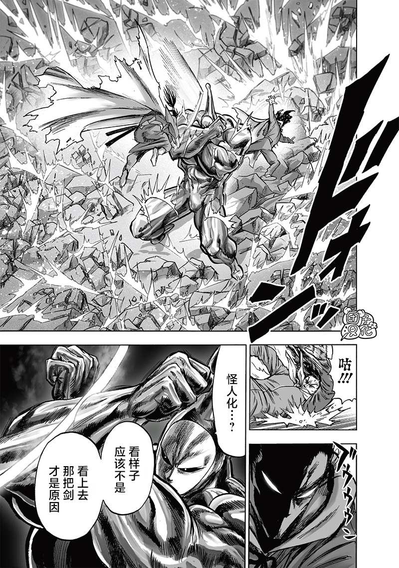 第196話 最大的障礙                    （31P） 第13页
