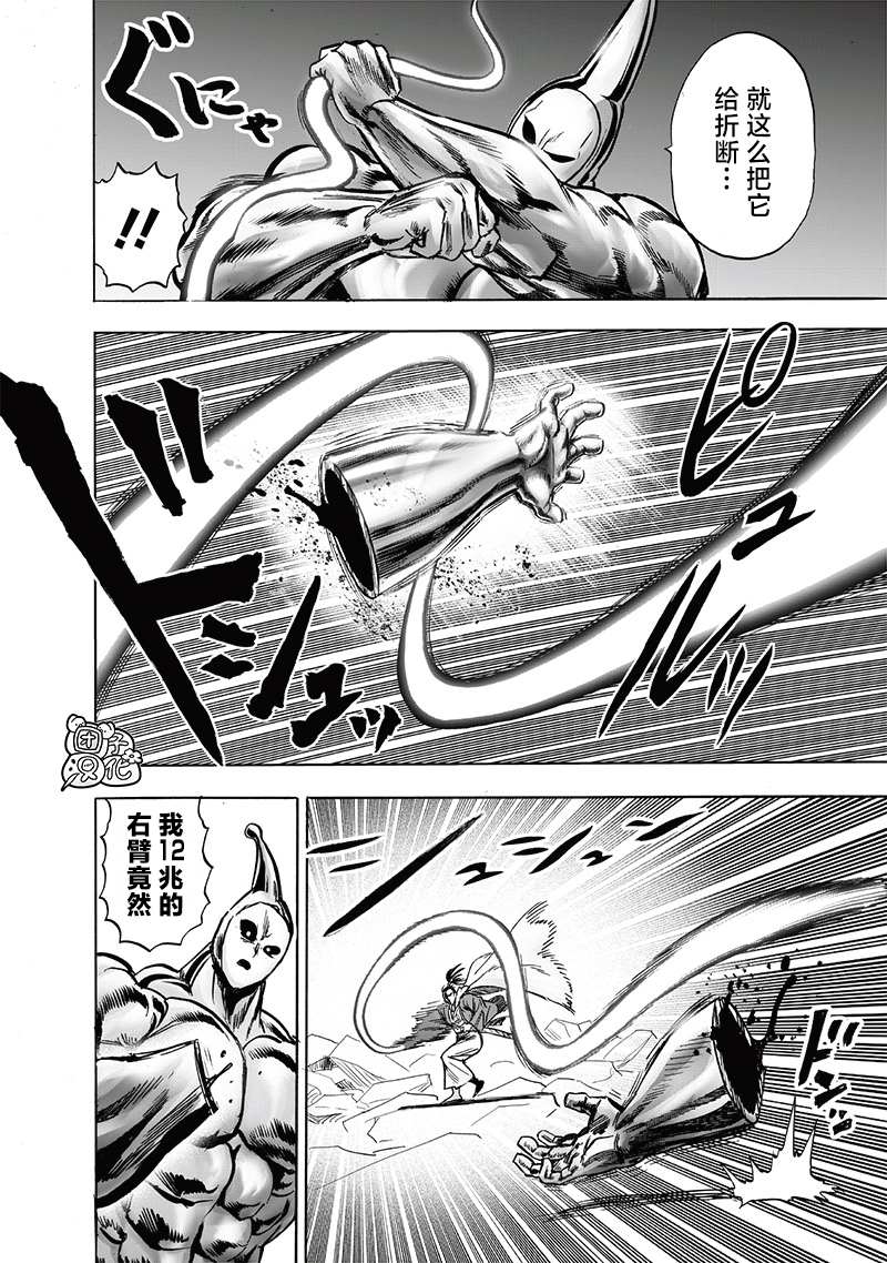 第196話 最大的障礙                    （31P） 第14页