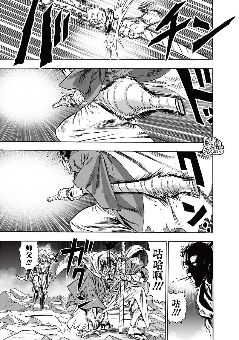 第196話 最大的障礙                    （31P） 第15页