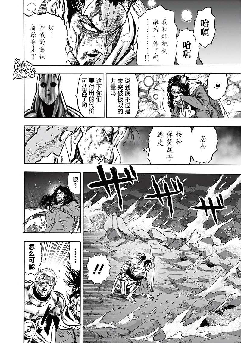 第196話 最大的障礙                    （31P） 第16页