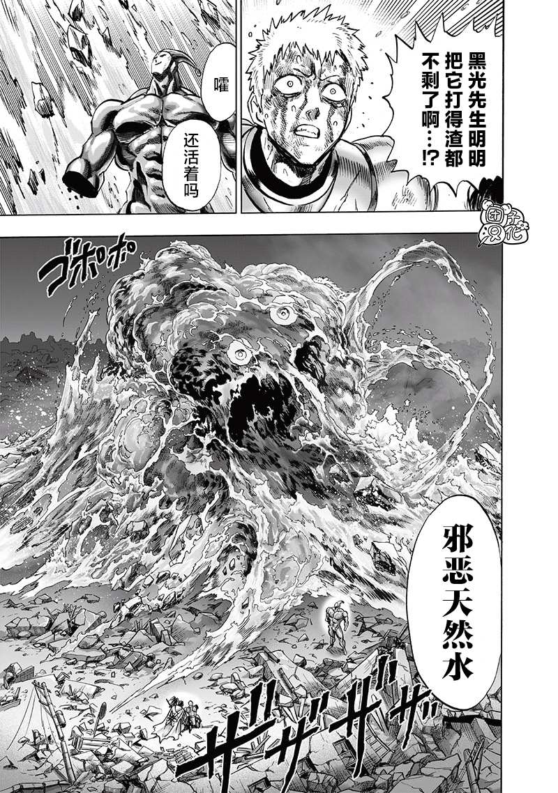 第196話 最大的障礙                    （31P） 第17页