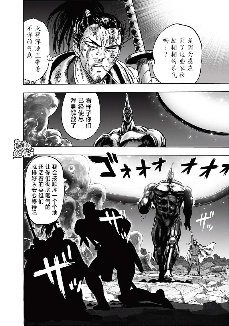 第196話 最大的障礙                    （31P） 第18页