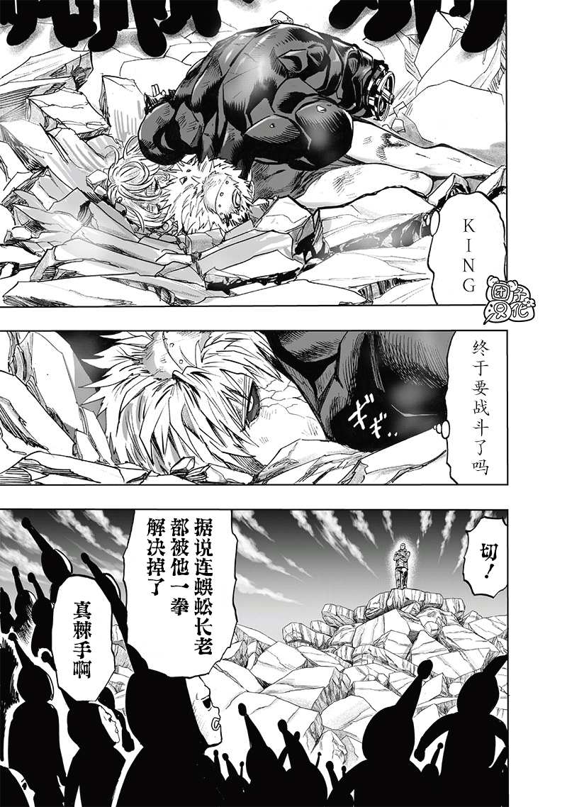 第196話 最大的障礙                    （31P） 第21页