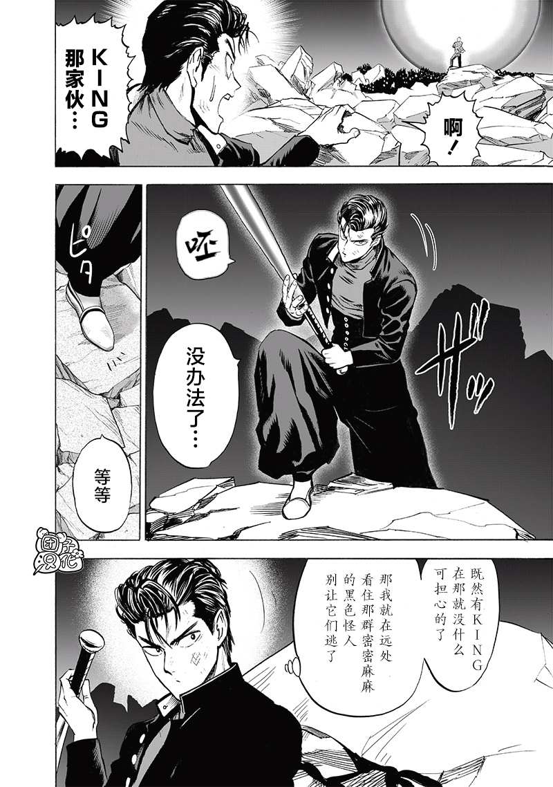 第196話 最大的障礙                    （31P） 第22页