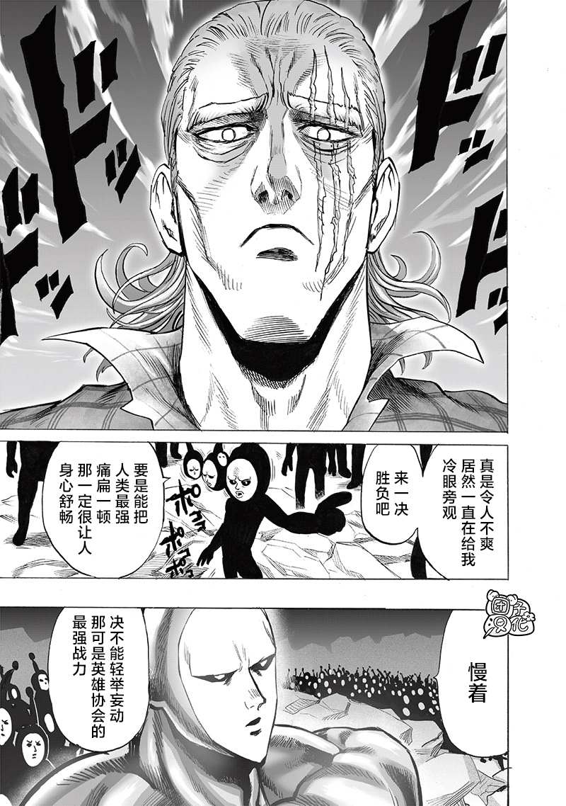 第196話 最大的障礙                    （31P） 第23页