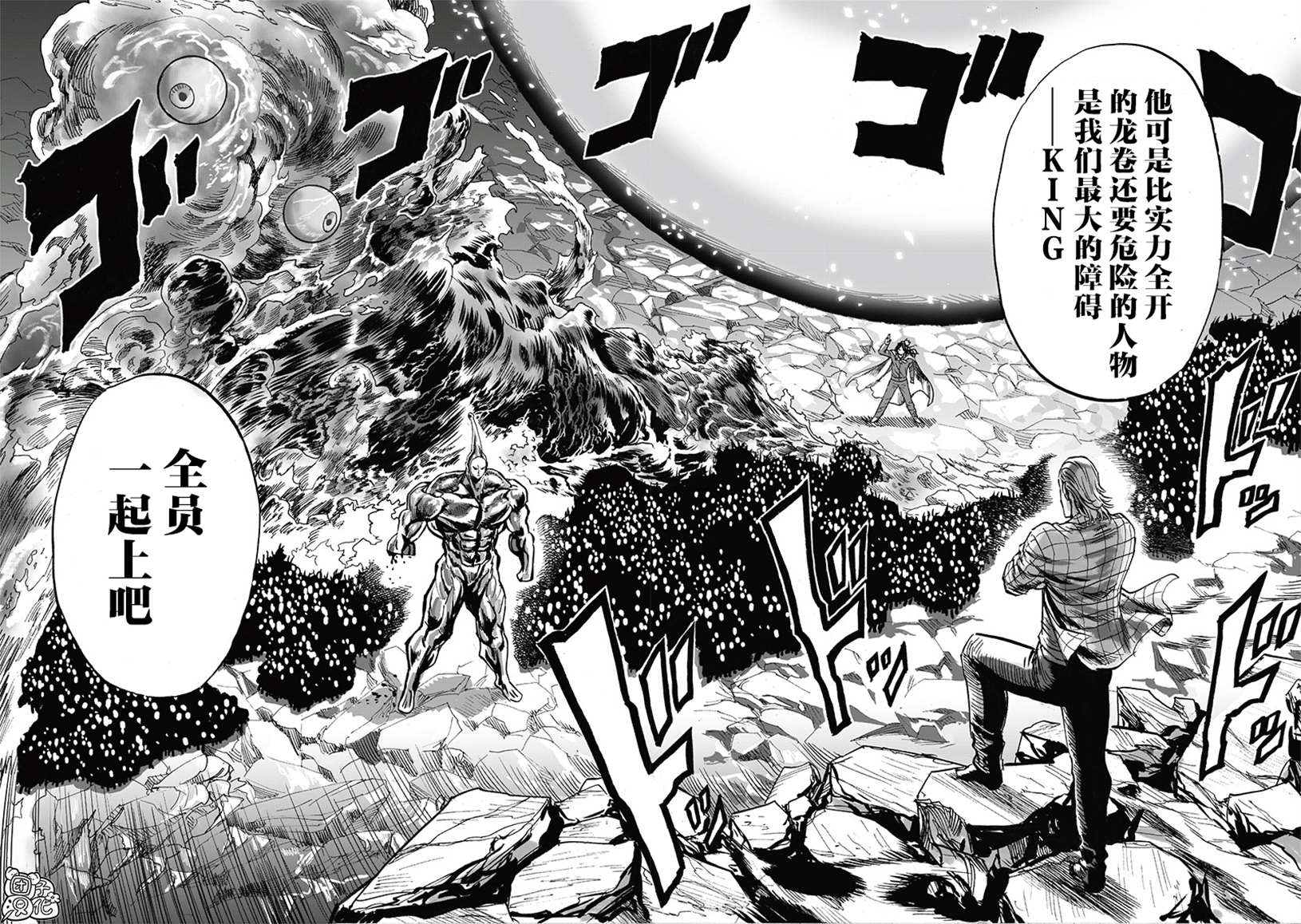 第196話 最大的障礙                    （31P） 第24页