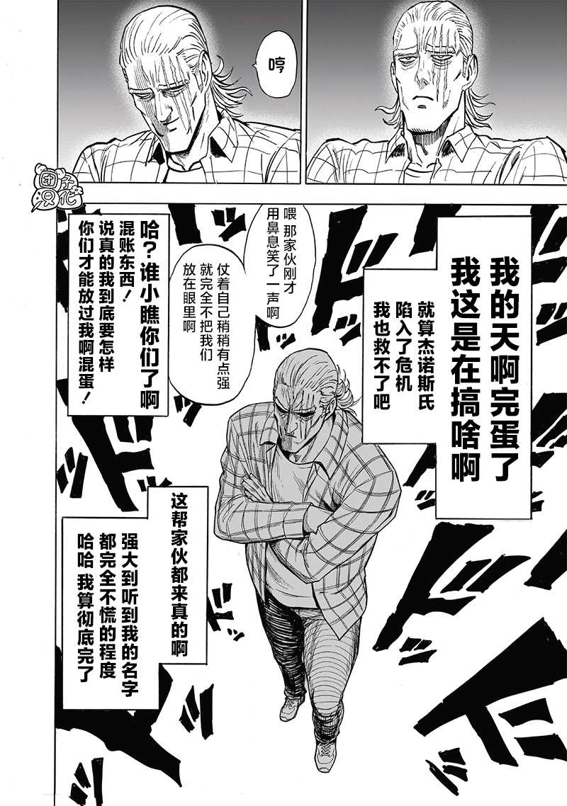 第196話 最大的障礙                    （31P） 第25页