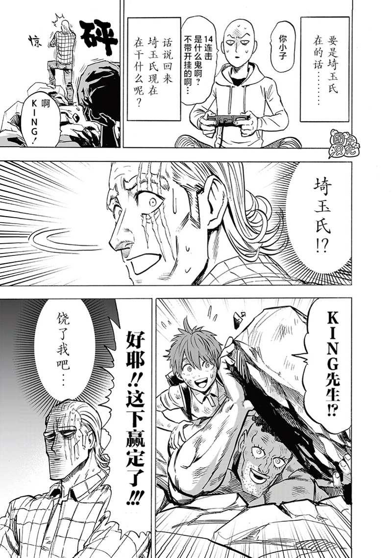 第196話 最大的障礙                    （31P） 第26页