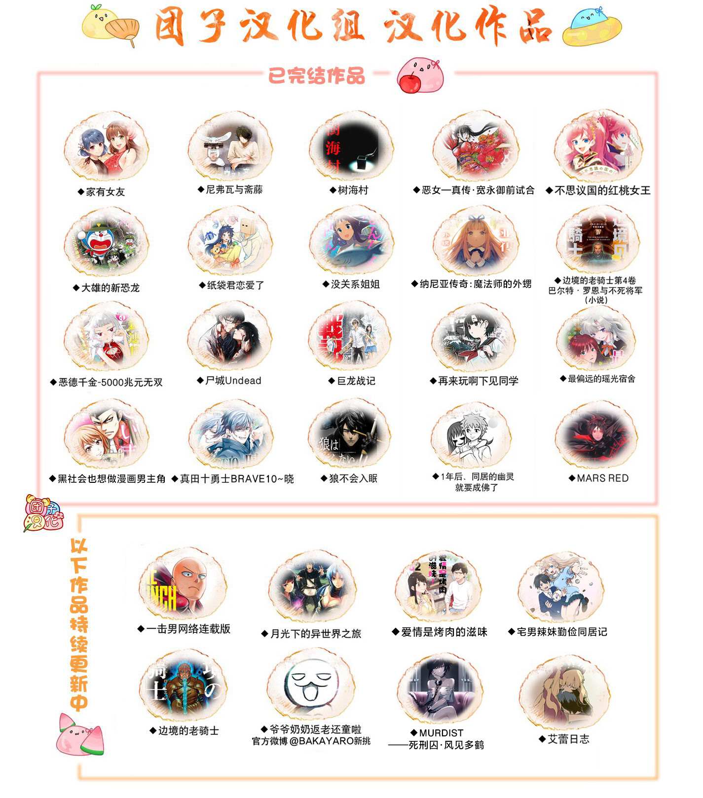 第196話 最大的障礙                    （31P） 第30页