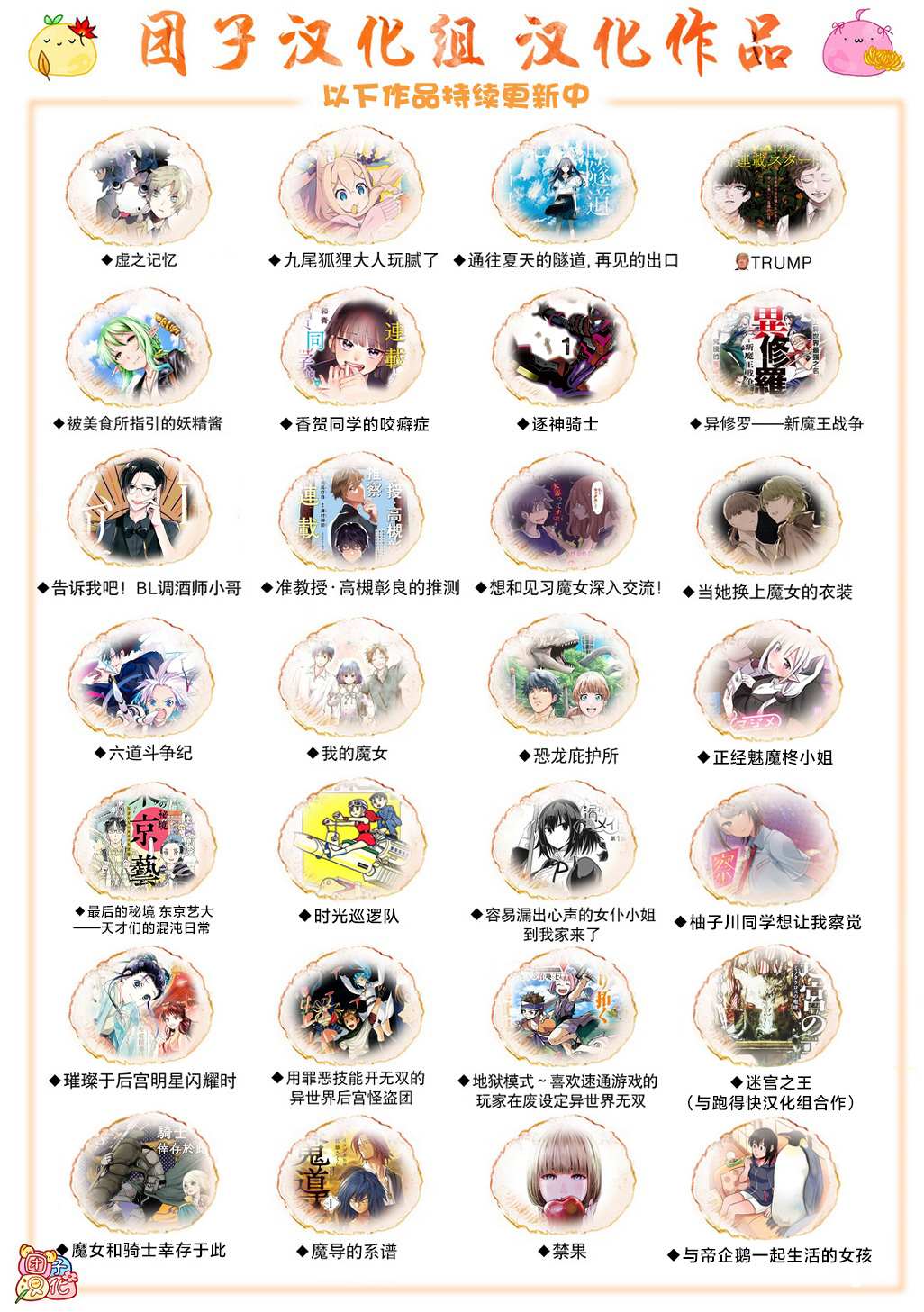 第196話 最大的障礙                    （31P） 第31页