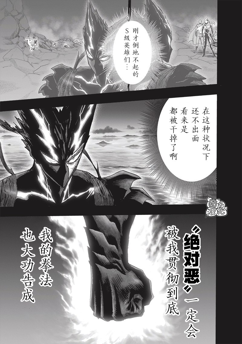 第206話                     （23P） 第2页