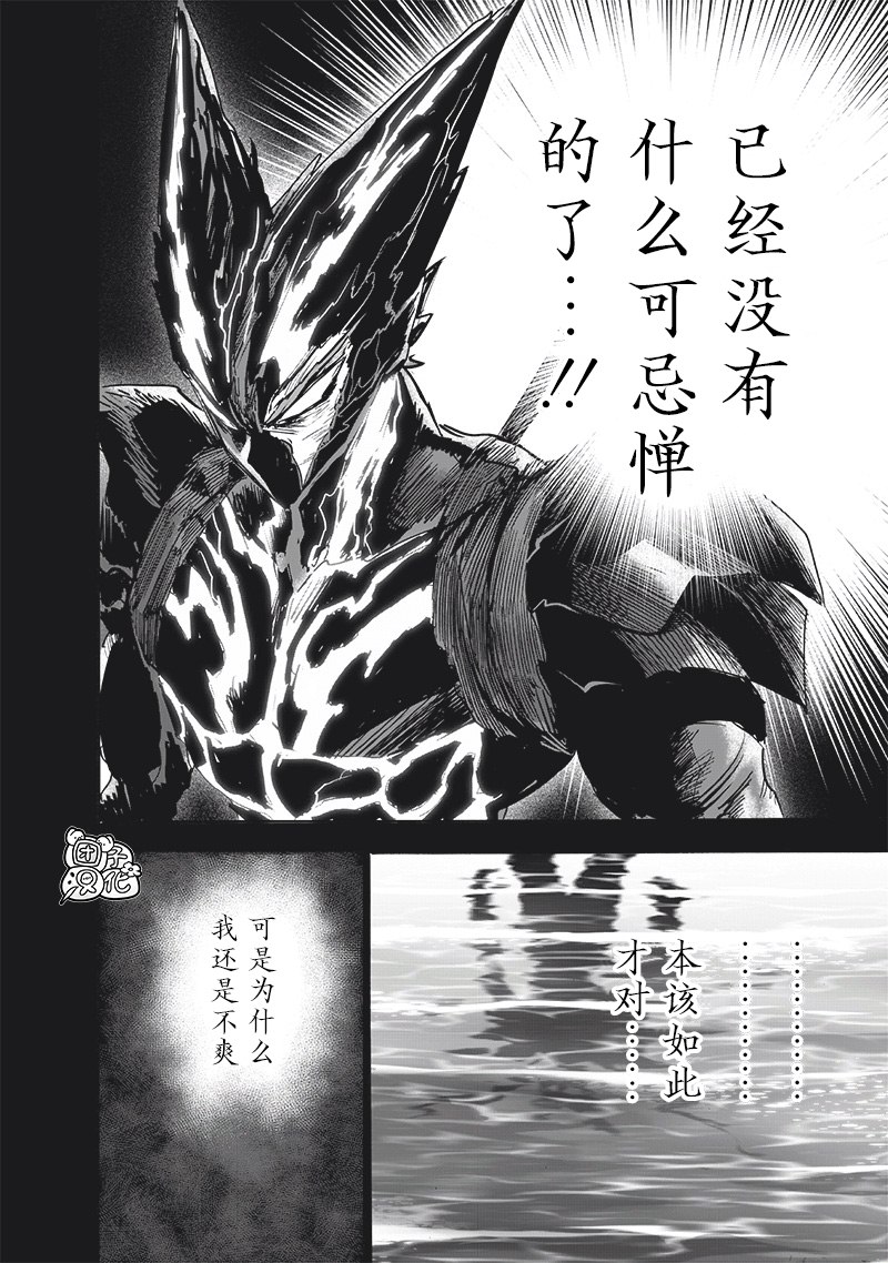 第206話                     （23P） 第3页