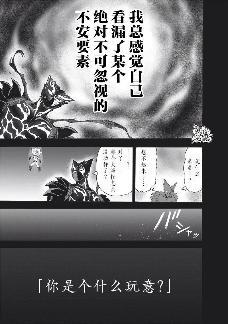 第206話                     （23P） 第4页
