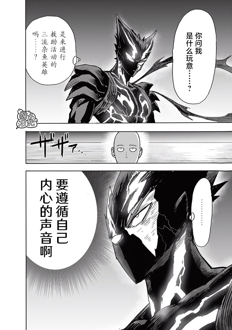 第206話                     （23P） 第6页