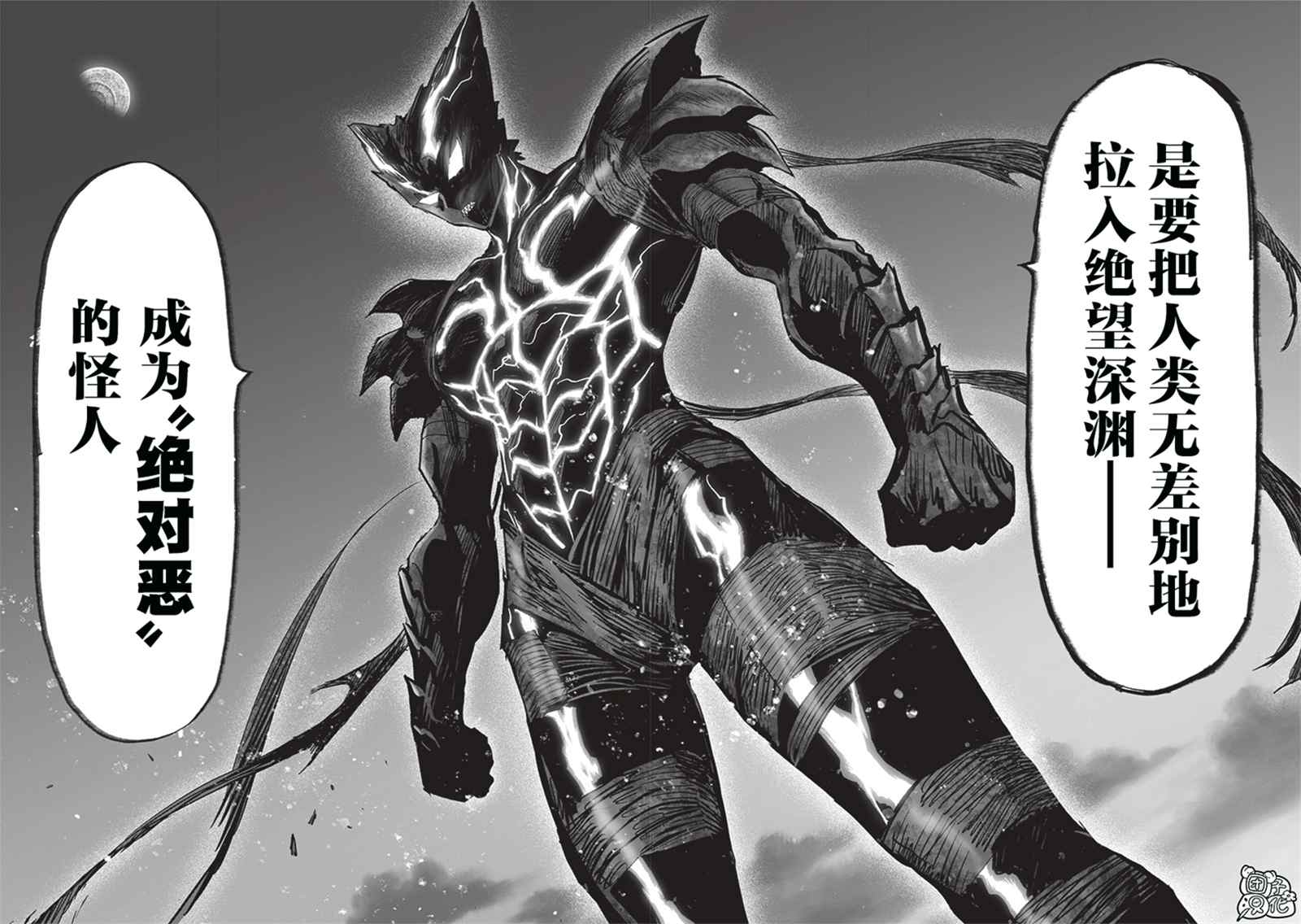 第206話                     （23P） 第8页