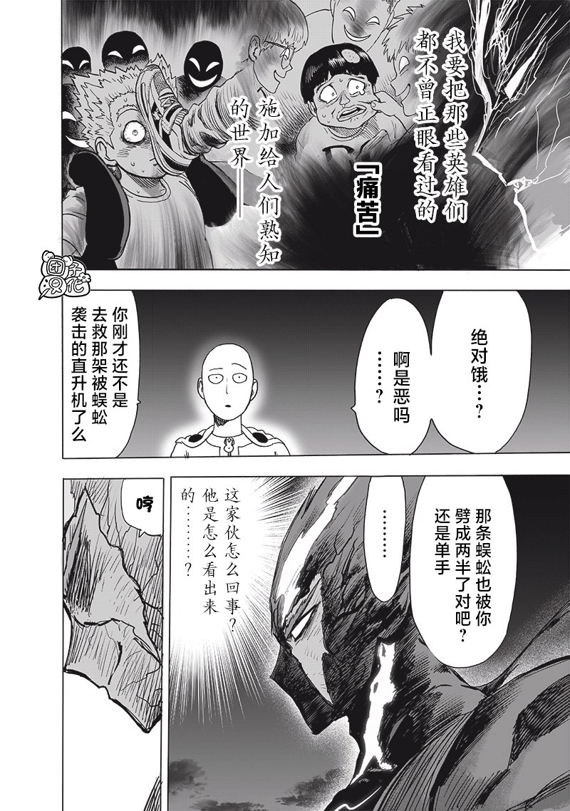 第206話                     （23P） 第9页