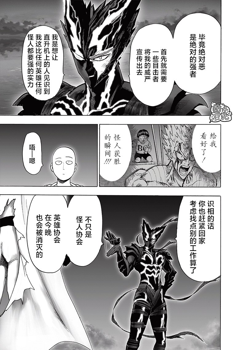 第206話                     （23P） 第10页