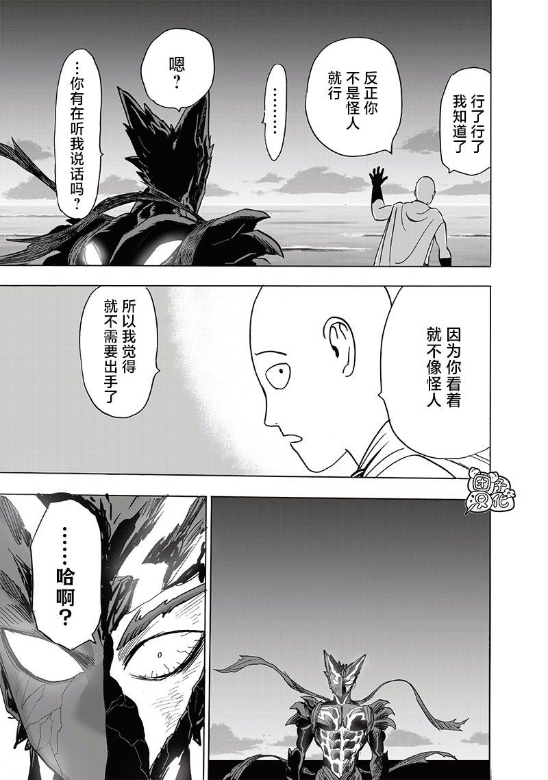 第206話                     （23P） 第12页
