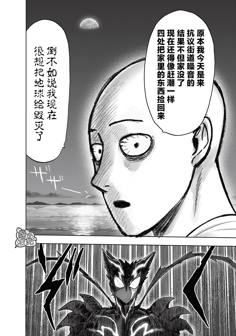 第206話                     （23P） 第13页