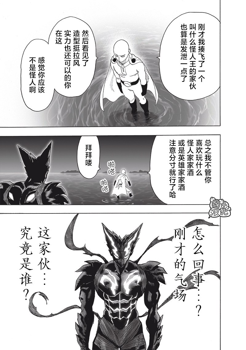 第206話                     （23P） 第14页