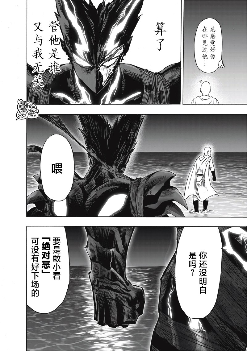 第206話                     （23P） 第15页