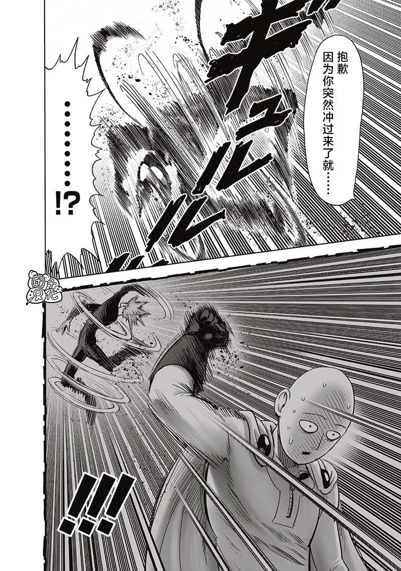 第206話                     （23P） 第18页