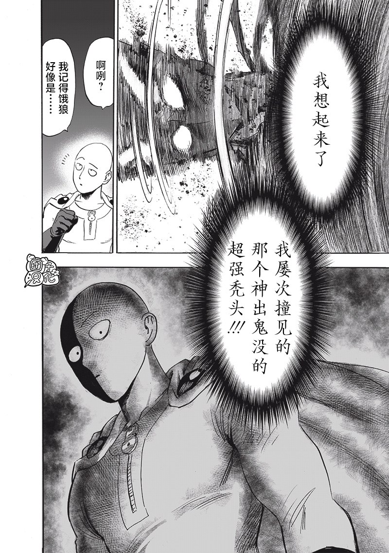 第206話                     （23P） 第20页