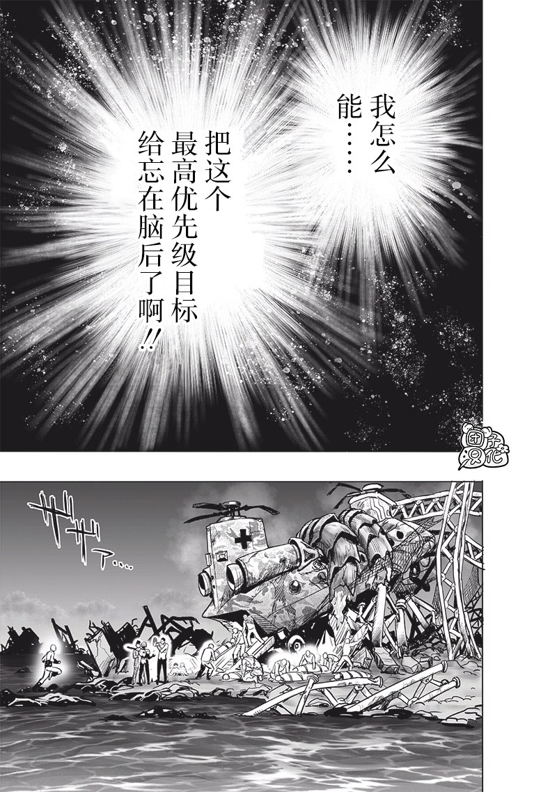 第206話                     （23P） 第21页