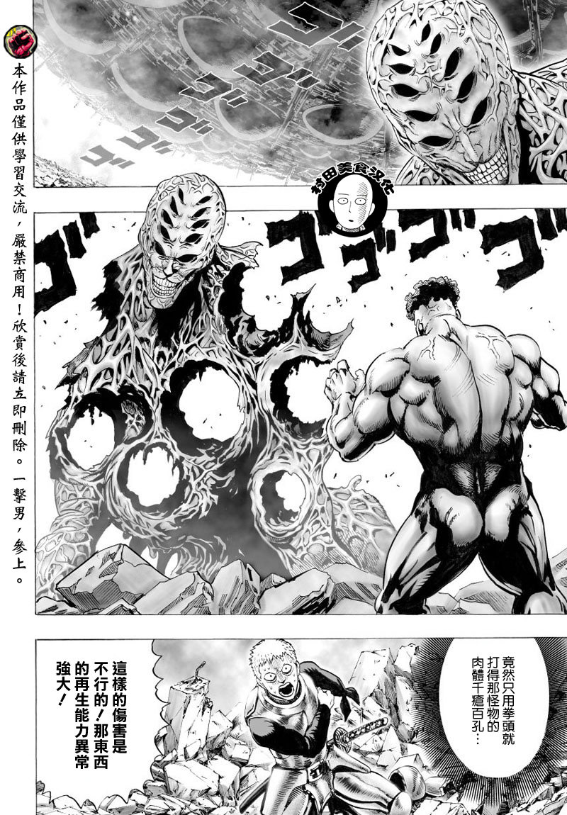 第41.2話                     （46P） 第1页