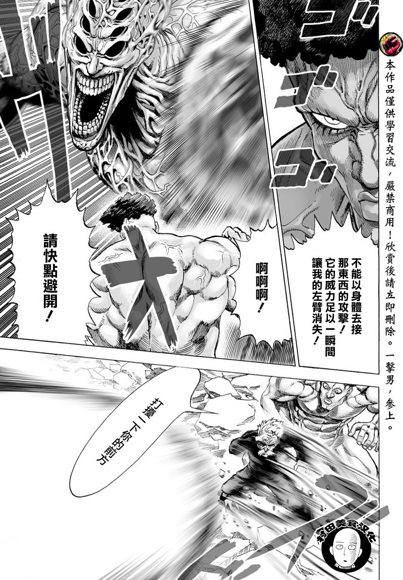 第41.2話                     （46P） 第2页