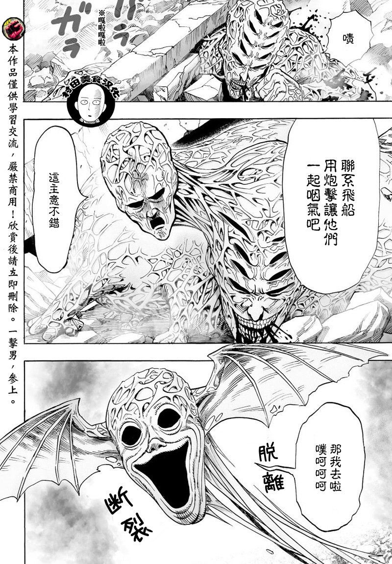 第41.2話                     （46P） 第43页