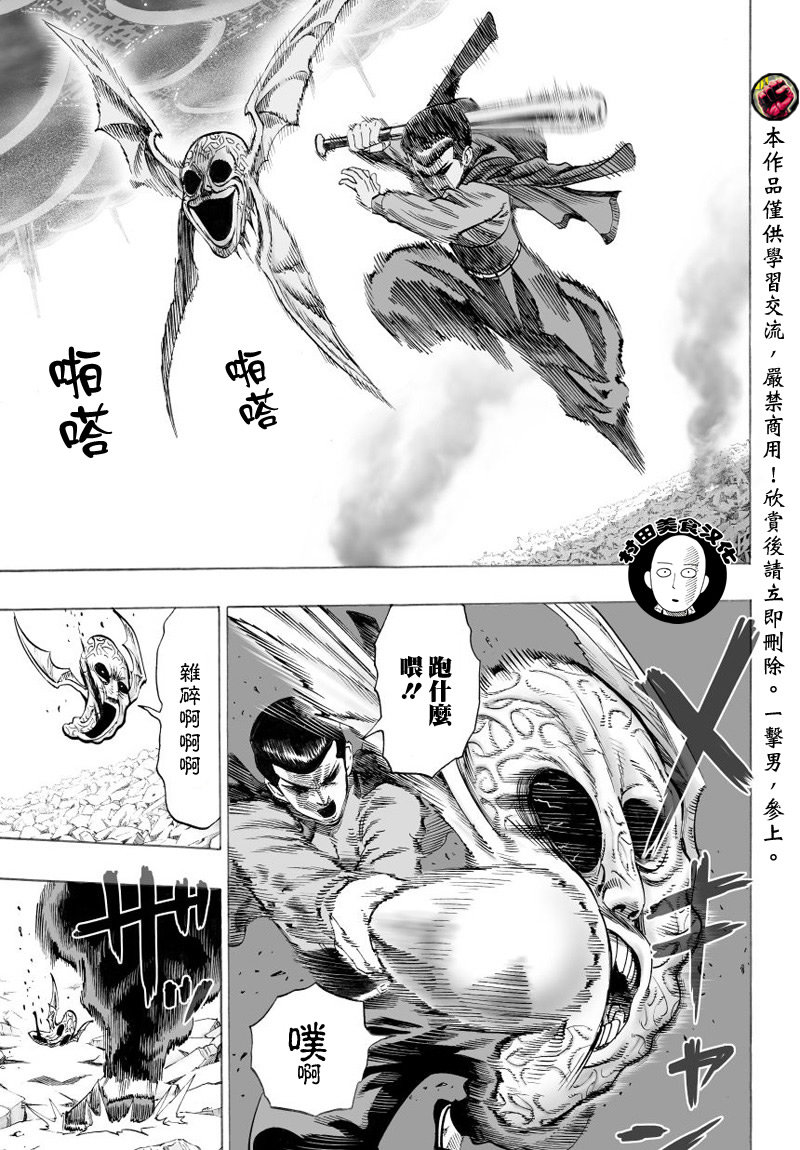 第41.2話                     （46P） 第44页