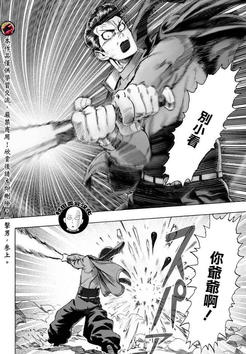 第41.2話                     （46P） 第45页