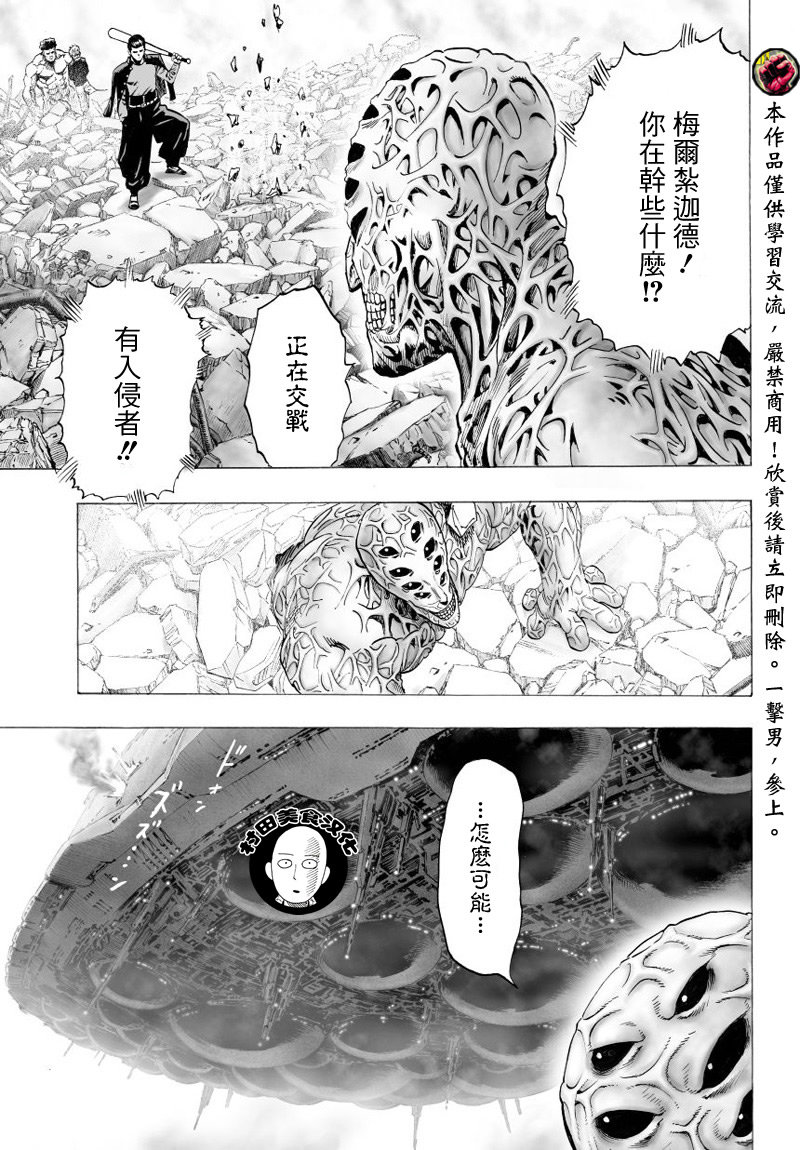 第41.2話                     （46P） 第46页