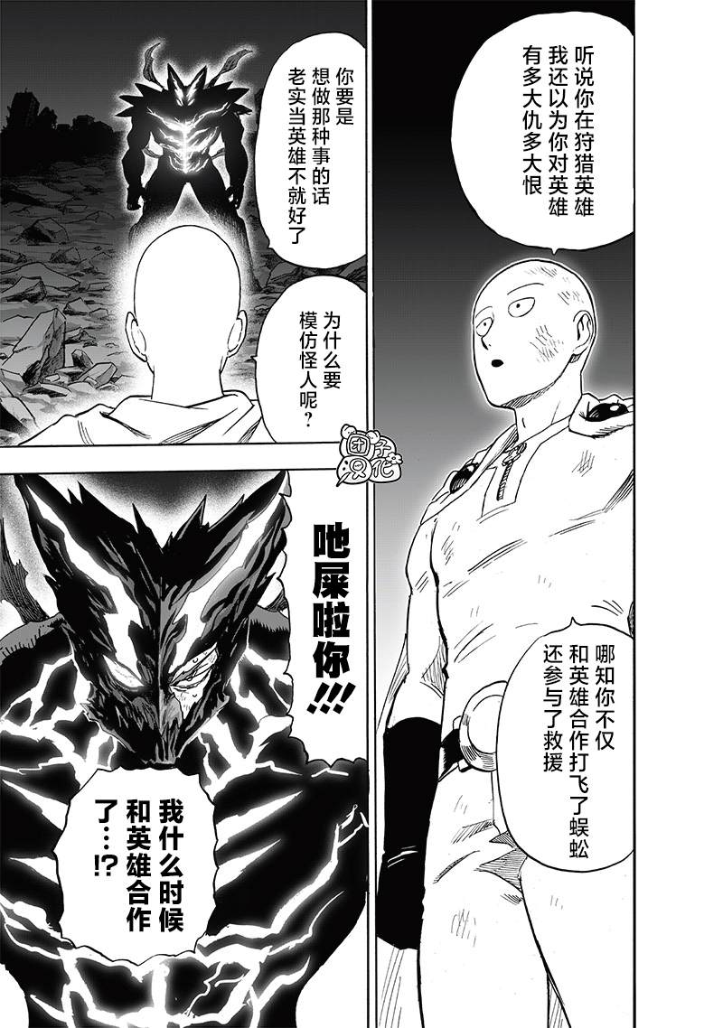 第208話 凌駕神魔                    （40P） 第3页