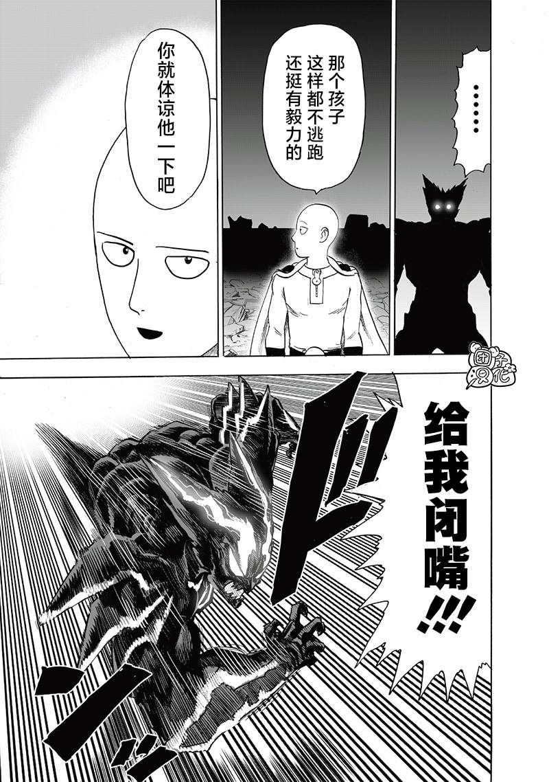 第208話 凌駕神魔                    （40P） 第5页