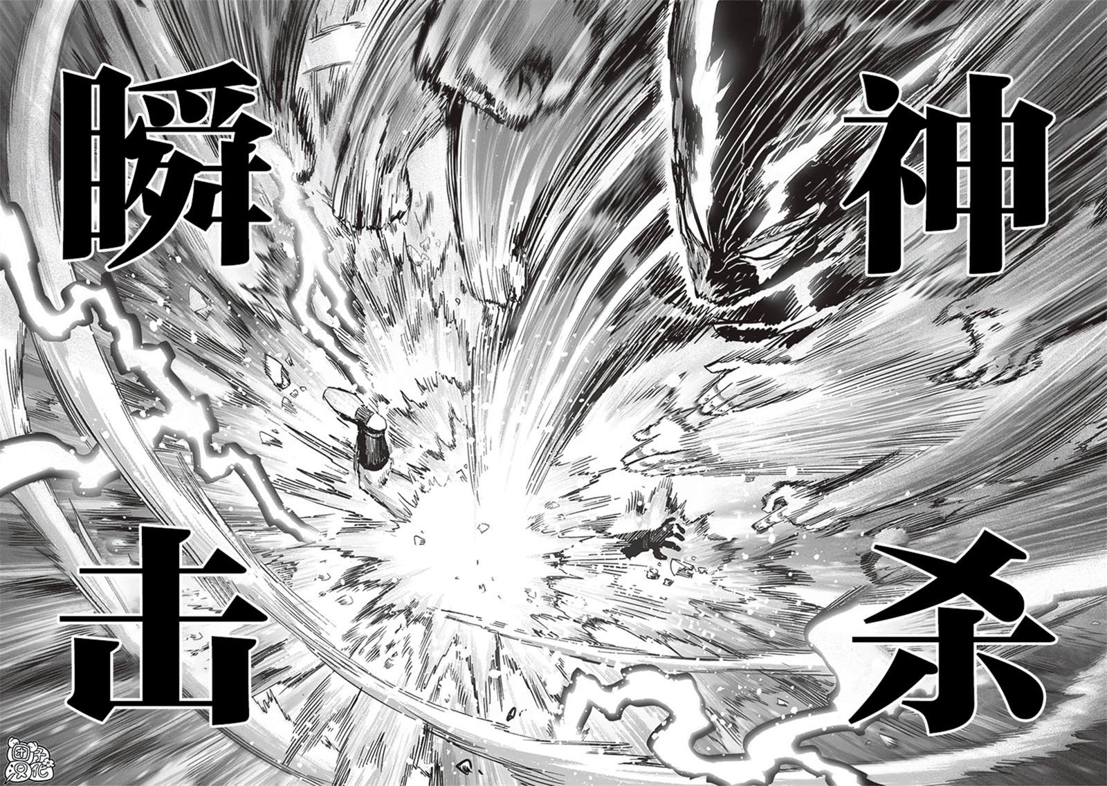 第208話 凌駕神魔                    （40P） 第10页