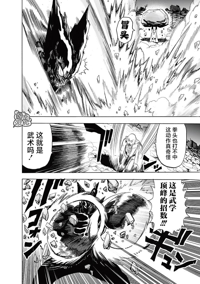 第208話 凌駕神魔                    （40P） 第11页
