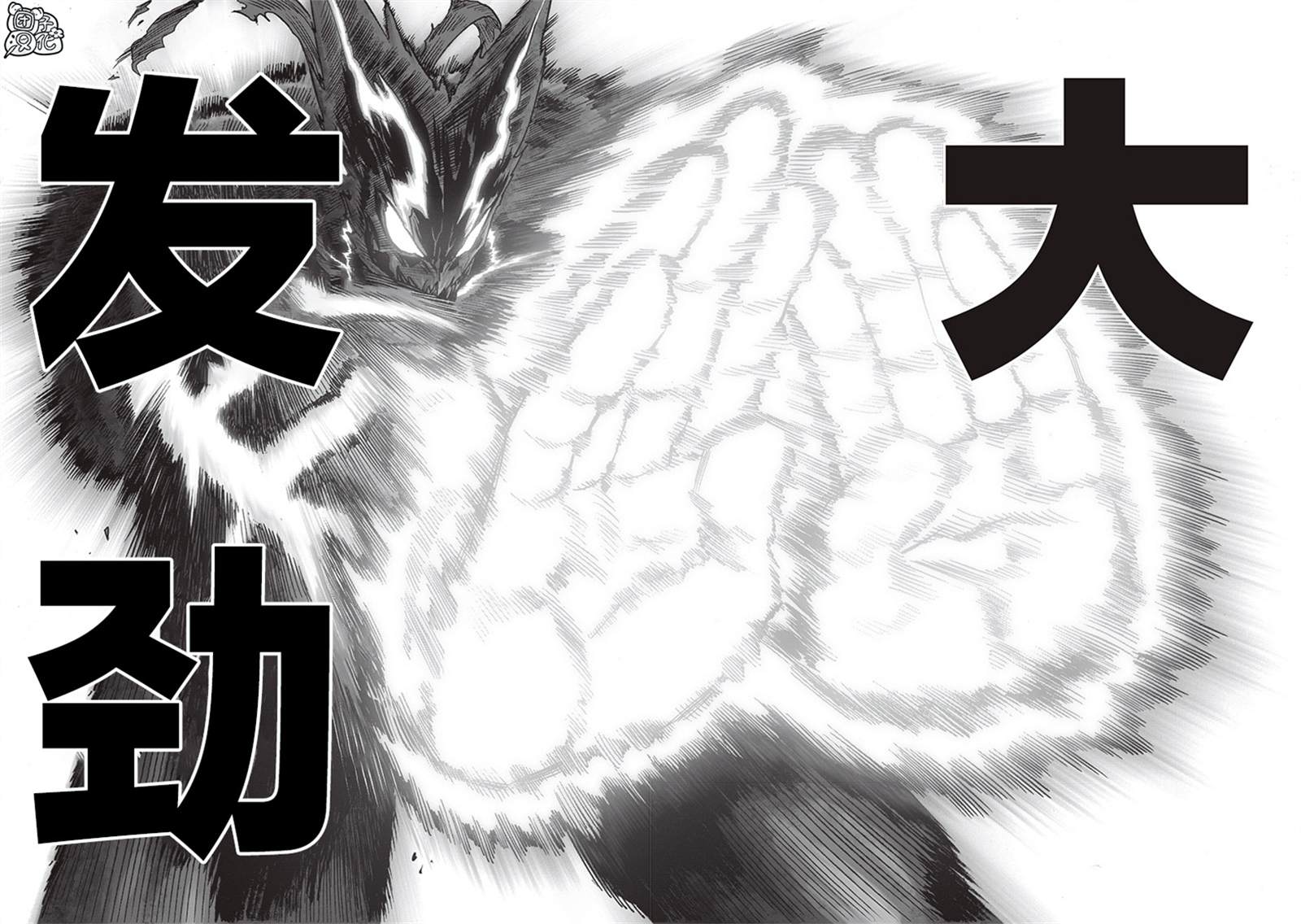 第208話 凌駕神魔                    （40P） 第17页