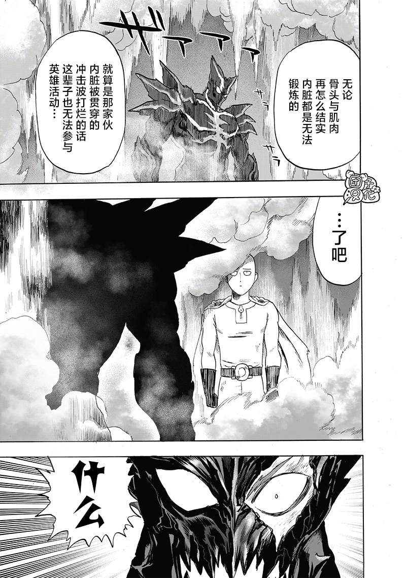 第208話 凌駕神魔                    （40P） 第21页